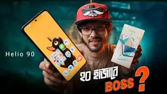 Helio 90 - ২০ হাজার টাকার স্মার্টফোন কি কারনে হাইপে? আসলেই কি বস নাকি পুরো টাকাই লস?