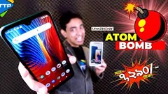 মাত্র ৭,২৯০ টাকায় সিম্ফনির এটম বোমা!!