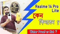 Realme 14 Pro Lite 5G Mobile Review in Bengali | কেন কিনবেন Realme 14 Pro Lite