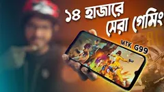 REDMI 11 PRIME 4G ।। ১৪ হাজার টাকায় সেরা পারফরমেন্স!