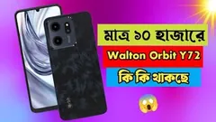 Walton Orbit Y72 Full Review 😱6000mAh Battery, 4GB RAM | Best Budget Bangladeshi Phone💥
