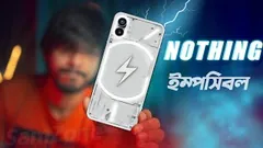 Nothing Phone (1) full review ||  আসলেই নাথিং ?