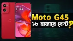 Moto G45: কেনার আগে দেখুন! Motorola Moto G45 Bangla Review in 2025 I TechTalk