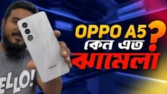 আবারো শক্ত কিন্তু কাজের না Oppo A5 | Fast Review | Gadgetlyze