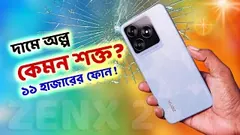 Walton ZenX 2 | ১১ হাজারে কি পেলাম? Full Review