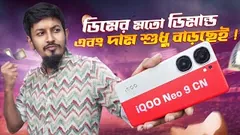 iQOO Neo 9 Review : চায়নিজ ভার্সনে কি সমস্যা?
