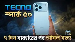 TECNO Spark 50 Short Term Review Bangla | ৭ দিনের বাস্তব অভিজ্ঞতা