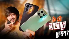 Honor X6b Review ||  ১৫ হাজারে কেমন হচ্ছে এই ডিল !