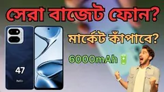 Helio 47 Review Bangla: Is This Truly the Best Budget Phone of 2026?