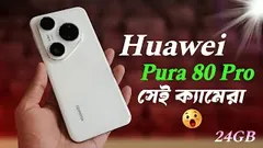 Huawei Pura 80 Pro Review Bangla💥Smartphone or Camera King?Huawei Pura 80 Pro Price in Bangladesh