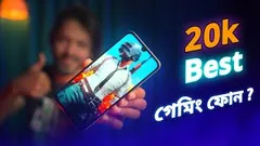 ২০  হাজার টাকায় ইনফিনিক্সের গেমিং ফোন ! Infinix Note 12 G96 Review