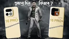 Realme 16 Pro & 16 Pro Plus Review | 200MP Portrait Master কি সত্যিই DSLR-কিলার?