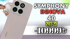 Symphony Innova 40 | symphony Innova 40 review | কম দামে ভালো ফোন🤫