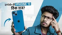 ২০২৬-এ iPhone 13 নেওয়া ঠিক হবে?🤔Used iPhone 13 Review Bangla