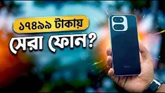 ১৭৪৯৯ টাকায় Helio 47 এবার মার্কেট কাঁপাবে 🔥💥
