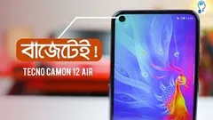 Tecno Camon 12 Air - একটু কি বেশিই দিচ্ছে?