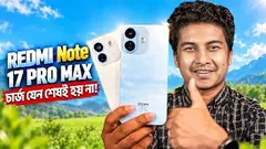 Redmi Note 17 Pro Max - সব আছে কিন্তু কমতি কোথায়?