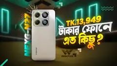 Walton NEXG N27 কি বাজেট ফোনের আসল রাজা?