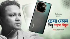 ভিভোর "T" সিরিজ পয়সা উসুল? vivo T3 Pro 5g in Bangla