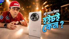 ২৫ হাজারে এটাই কি সেরা ফোন? Meizu Lucky 08 Bangla Review
