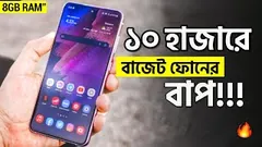Samsung M04 Details Review | ১০ হাজারেই 8GB RAM* | বাজেট ফোনের বাপ !