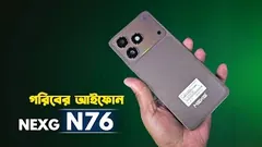 কম দামে iPhone ⚡Walton NEXG N76