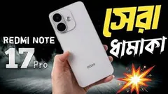Redmi Note 17 Pro 5g Unboxing & First Impression 🔥 || Redmi Note 17 Pro Price in Bangladesh ?