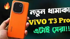 Vivo T3 Pro Unboxing & Bangla Review শক্তিশালী ফোন | Vivo T3 pro price in bangladesh | Camera Test