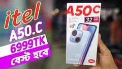 ৭ হাজার টাকার মধ্যে বেস্ট itel A50c review in bangla