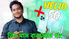 Helio 50 Review 🔥After 3 Months || 108mp+33w+FHD+Display ✅ Helio 50 Review in bangla.