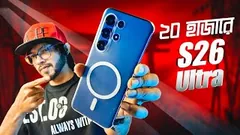 itel Super 26 Ultra - ২০ হাজার টাকায় আল্ট্রা ডিসপ্লে নিয়ে হাজির!