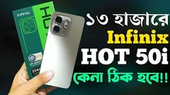 Infinix Hot 50i Bangla Review কমদামে এতোকিছু🔥।Infinix Hot 50i Price in Bangladesh