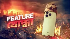 Helio 50: ১৫ হাজারে এত কিছু ?