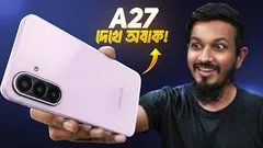 Samsung Galaxy A27 Overview: এবার কি সত্যিই Samsung-এর প্রশংসা করা যায়?