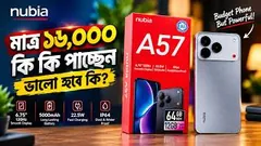 Nubia A57 Review Bangla | ১৬,৯৯৯ টাকায় কেমন এই Official Phone? | 2026 Review