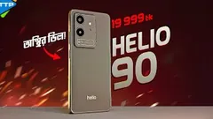 ২০ হাজারে দারুন ফোন Helio 90: 8GB RAM, 120Hz Amoled, G99