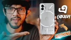 এ কেমন নাথিং ! Nothing Phone 2 Full Review!