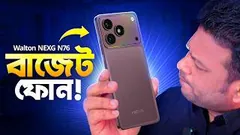 Walton NEXG N76 Bangla Review | ১৪ হাজারে কেমন হল?