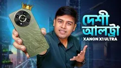 XANON X1 Ultra – বাজেট ফোনের রাজা নাকি শুধু হাইপ?