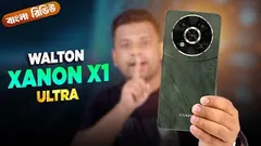 Walton Xanon x1 Ultra Review Bangla | ১৭,৯৯৯ টাকায় কেমন হলো