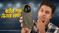 Walton Xanon X1 Ultra - আসলেই আল্ট্রা?