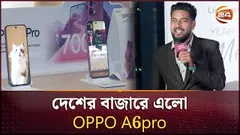 দেশের বাজারে এলো OPPO A6pro | OPPO A6 Pro | Channel 24