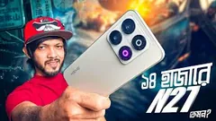 NexG N27 ১৩৯৯০/-  টাকায় আসলে কেমন ফোন?
