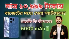 walton orbit y72 review bangla | Is Walton Orbit Y72 The BEST Smartphone Under Budget?