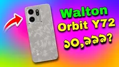 Walton Orbit Y72 Review In Bangla | 10,999 টাকাতে কেমন হলো?