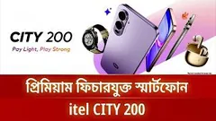 Itel City 200 Price in Bangladesh 2025 💰 ১২,৯৯৯ টাকার স্মার্টফোন কি ভালো? 🤔