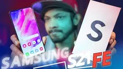 Samsung Galaxy S21 FE Full  Review |বাংলা।
