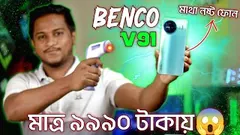 Benco V91 Full Review || Price in Bangladesh।| Benco V91 Bangla review || Mobile Bari