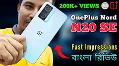 OnePlus Nord N20 SE Unboxing Review | OnePlus Bangladesh